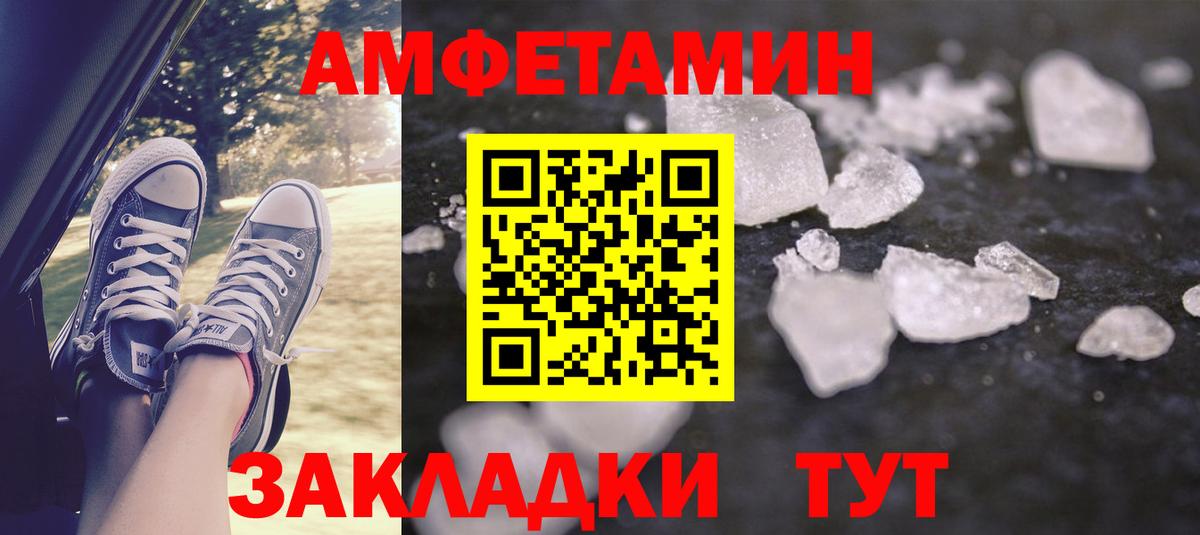 АМФЕТАМИН Розовый Кинель