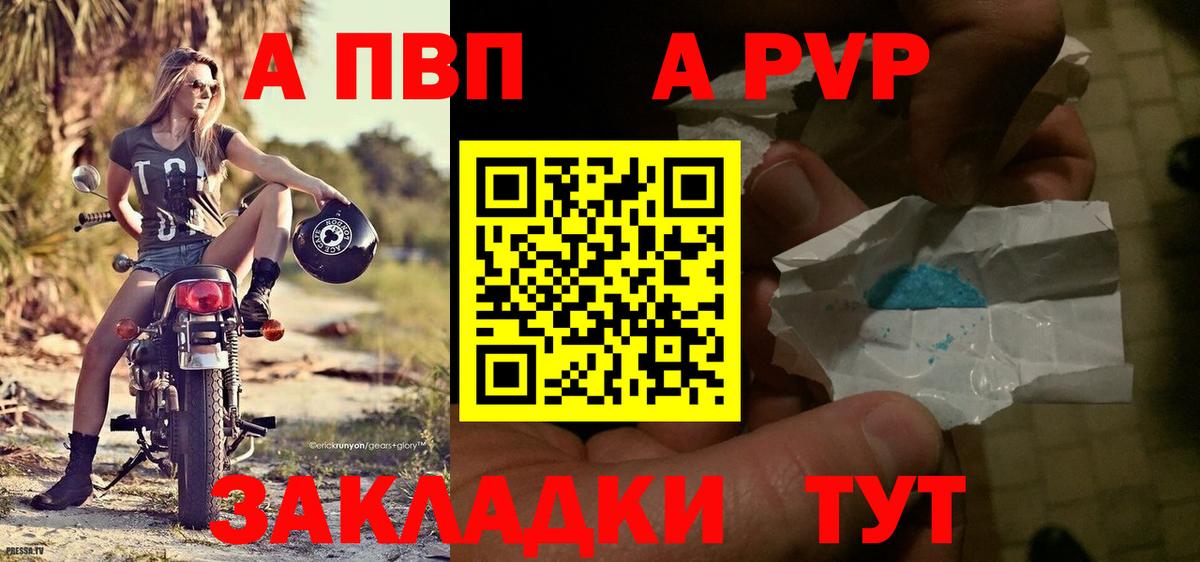 А ПВП кристаллы Кинель