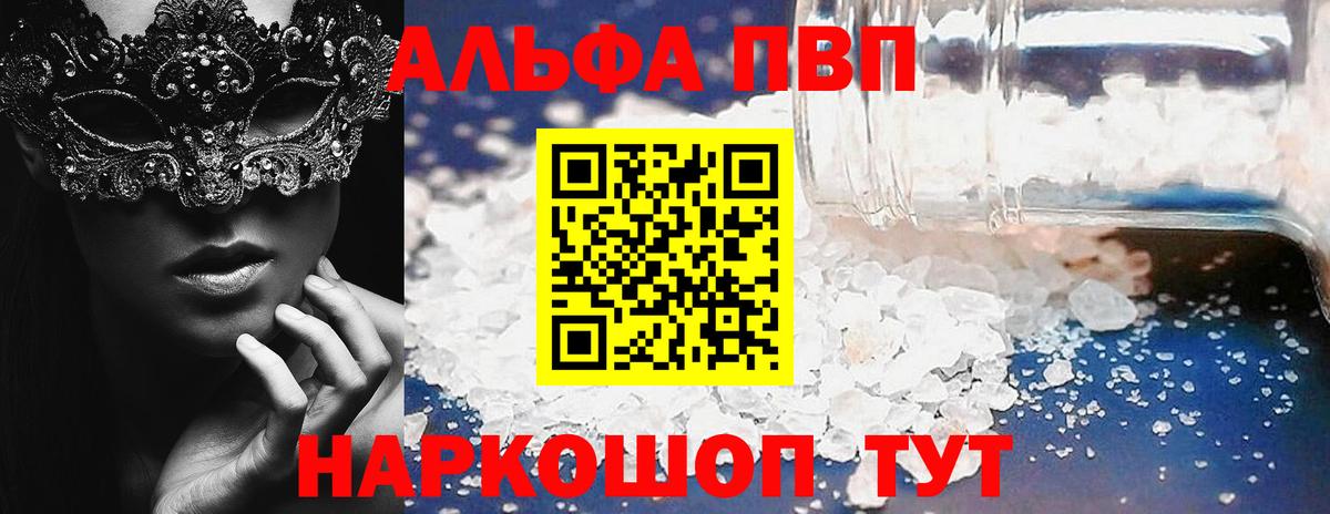 Alfa_PVP крисы CK  Вход с VPN  A PVP  Кинель  A PVP крисы CK 