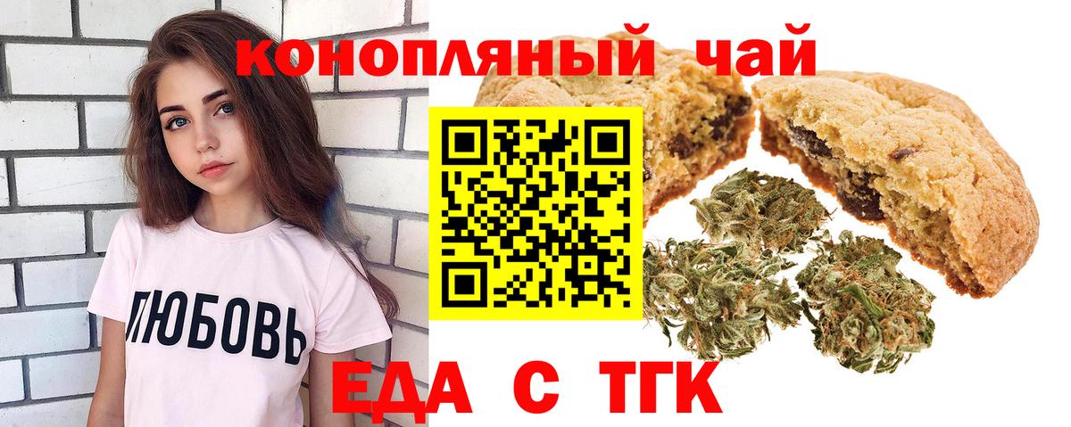 Печенье с ТГК конопля Кинель