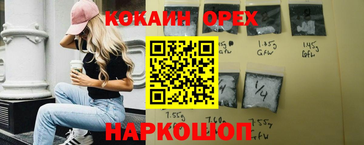 Cocaine FishScale Кинель