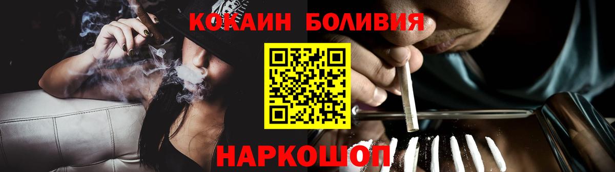 КОКАИН Боливия  Кокаин Боливия  Кинель  Вход с VPN 