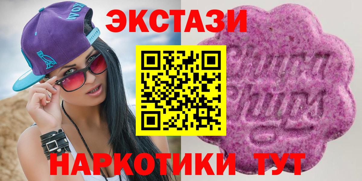ЭКСТАЗИ Дубай  Вход с VPN  Кинель 