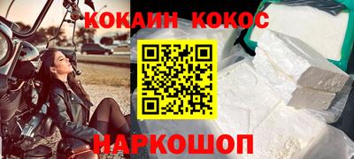 кокс Бийск