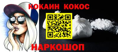 кокс Бийск