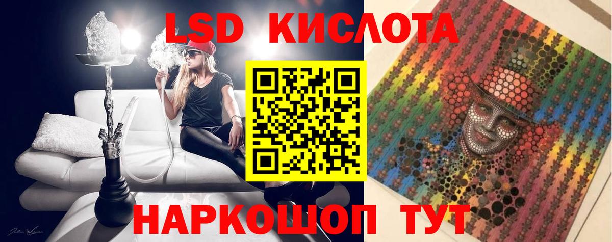 LSD-25 экстази кислота  Вход с VPN  Кинель  ЛСД экстази ecstasy 