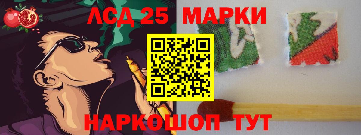 LSD-25 экстази ecstasy Кинель