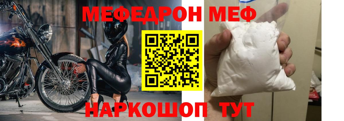 Кинель  Мефедрон mephedrone  наркотики  МЯУ-МЯУ  Вход с VPN  МЯУ-МЯУ 4 MMC  МЕФ 