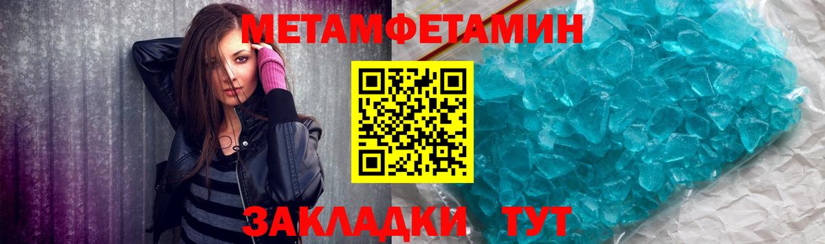 МЕТАМФЕТАМИН Декстрометамфетамин 99.9% Кинель