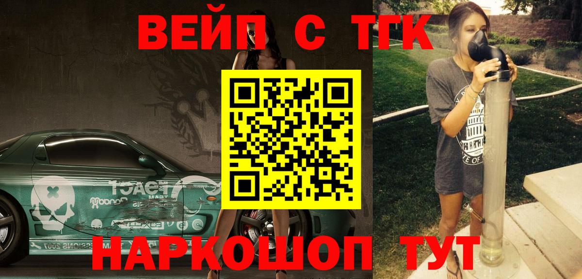 Кинель  Дистиллят ТГК гашишное масло  Вход с VPN 