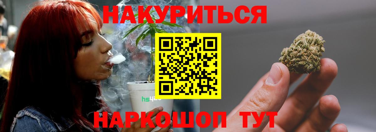 Бошки марихуана Amnesia  Шишки марихуана Bruce Banner  МАРИХУАНА план  Вход с VPN  Кинель 